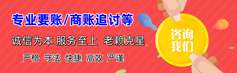 思南讨债公司