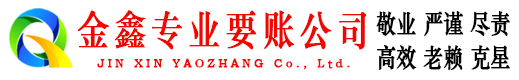 思南讨债公司